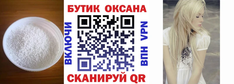 БУТИРАТ оксибутират  блэк спрут как войти  Кореновск 
