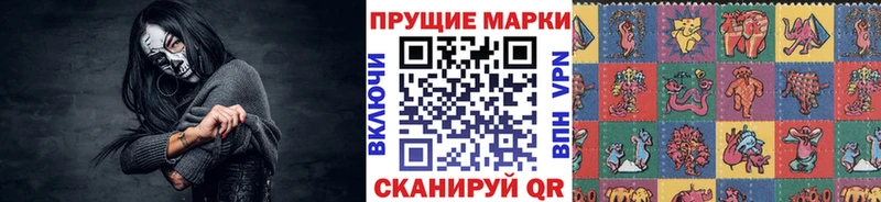Наркотические марки 1,5мг Кореновск